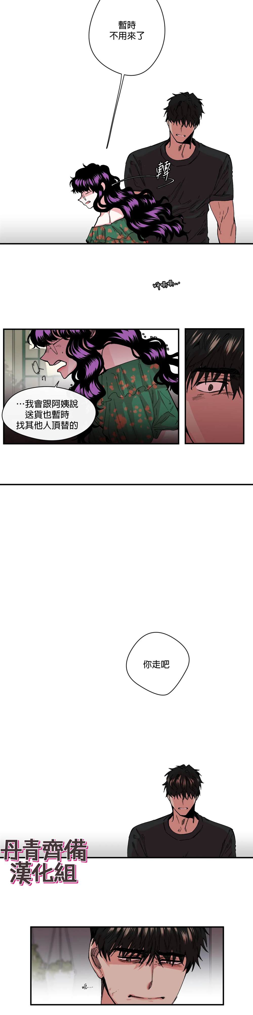 《S极之花》漫画最新章节第10话免费下拉式在线观看章节第【25】张图片