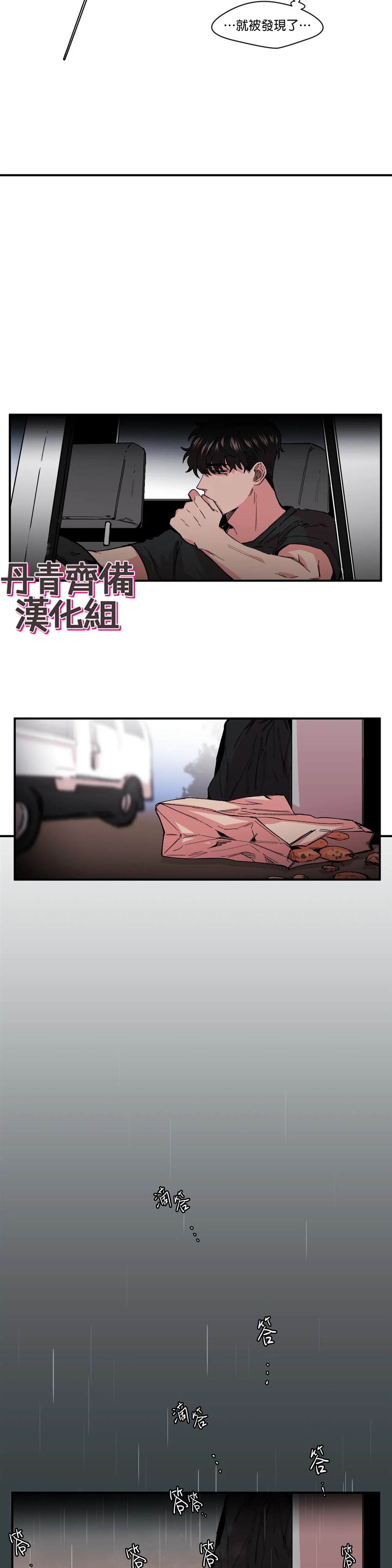 《S极之花》漫画最新章节第10话免费下拉式在线观看章节第【27】张图片