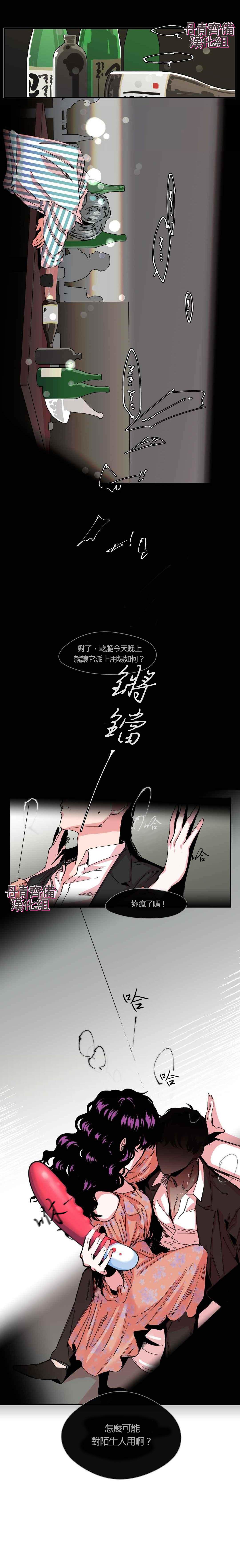 《S极之花》漫画最新章节第3话免费下拉式在线观看章节第【19】张图片