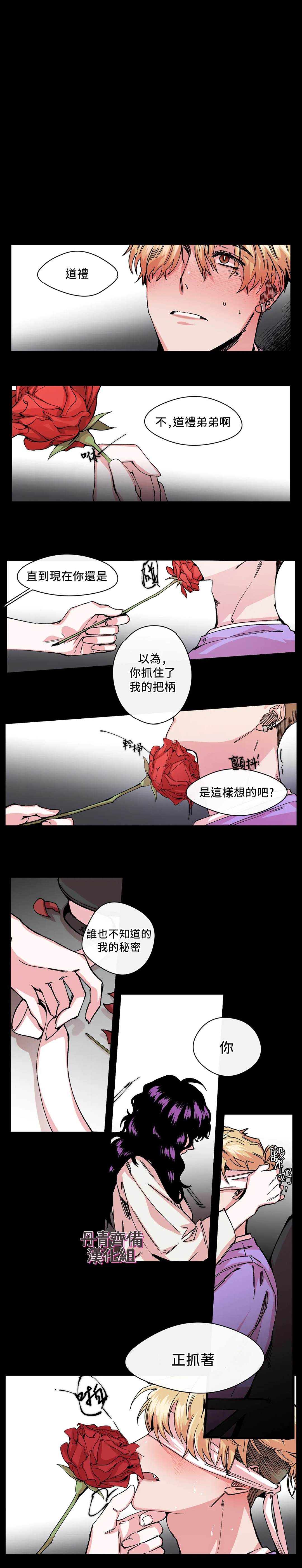 《S极之花》漫画最新章节第7话免费下拉式在线观看章节第【1】张图片