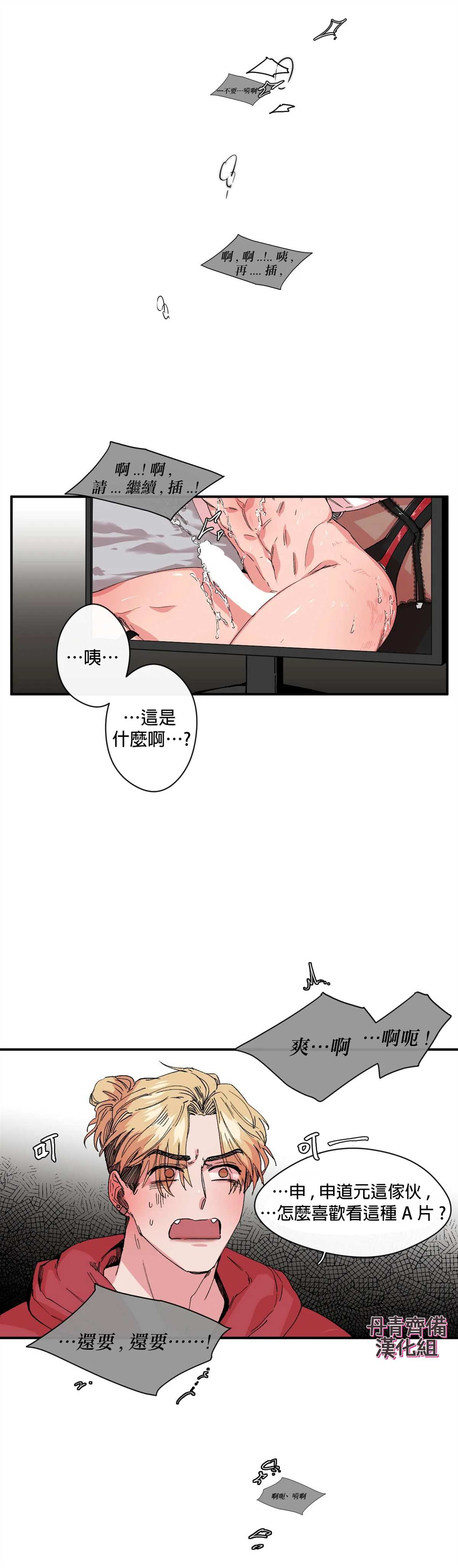 《S极之花》漫画最新章节第9话免费下拉式在线观看章节第【11】张图片