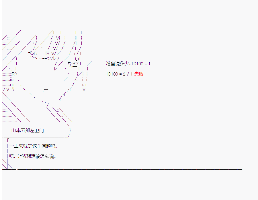 《这个迦勒底绝对有问题》漫画最新章节第7回免费下拉式在线观看章节第【11】张图片