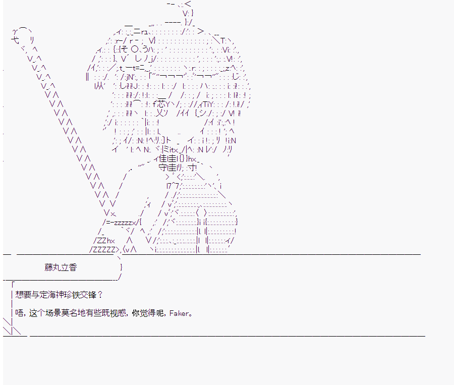 《这个迦勒底绝对有问题》漫画最新章节第10回免费下拉式在线观看章节第【108】张图片