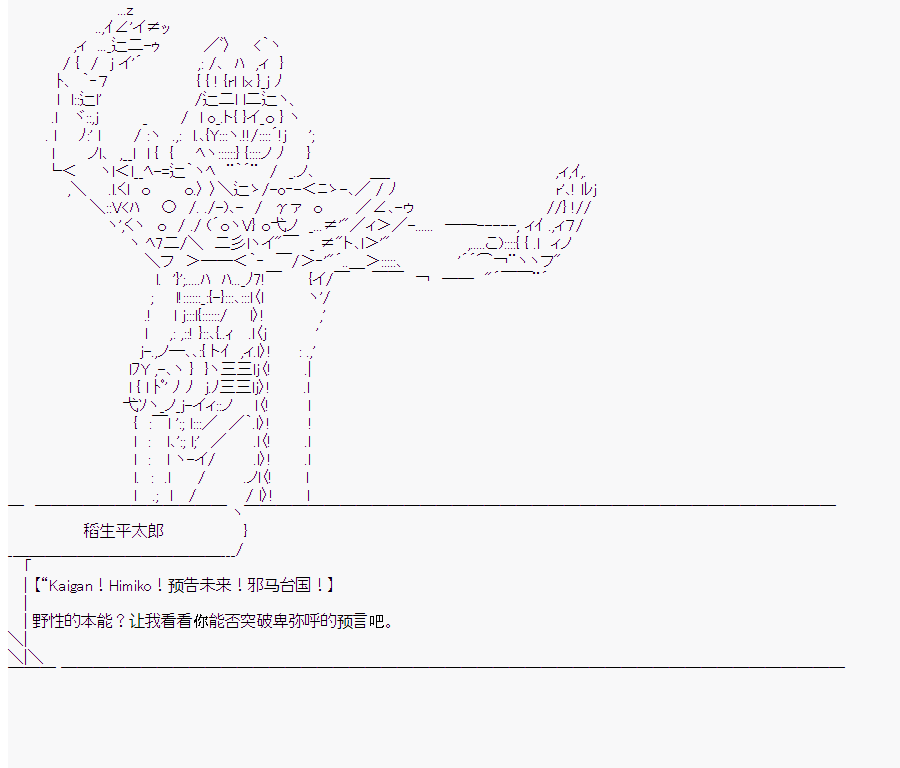《这个迦勒底绝对有问题》漫画最新章节第10回免费下拉式在线观看章节第【14】张图片