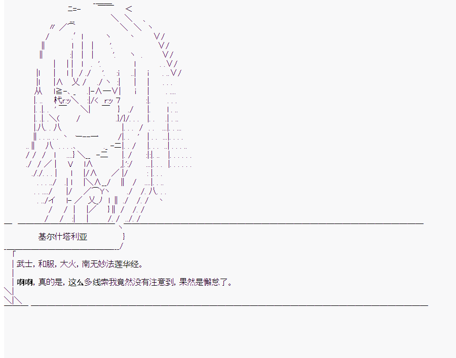 《这个迦勒底绝对有问题》漫画最新章节第10回免费下拉式在线观看章节第【26】张图片