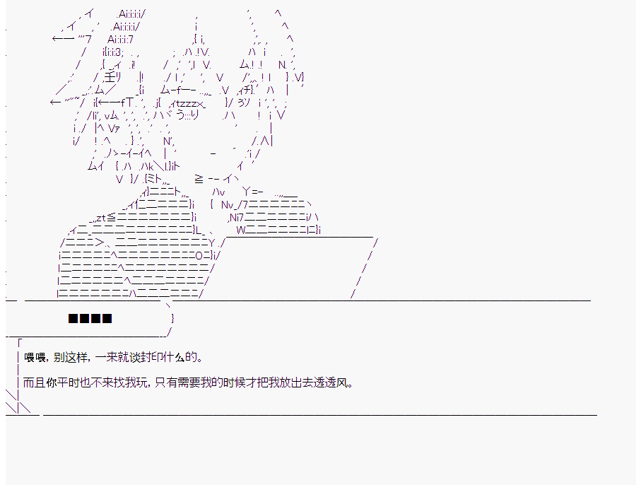 《这个迦勒底绝对有问题》漫画最新章节第10回免费下拉式在线观看章节第【54】张图片