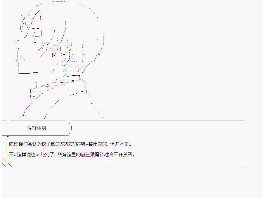 《这个迦勒底绝对有问题》漫画最新章节第10回免费下拉式在线观看章节第【91】张图片