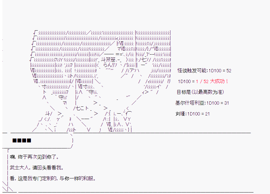 《这个迦勒底绝对有问题》漫画最新章节第4回免费下拉式在线观看章节第【24】张图片