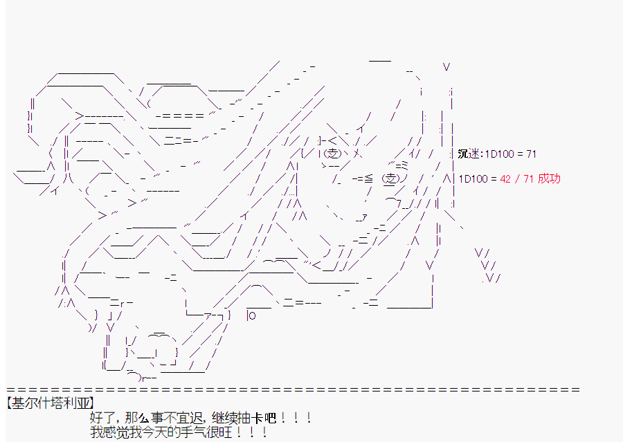 《这个迦勒底绝对有问题》漫画最新章节第2回免费下拉式在线观看章节第【50】张图片