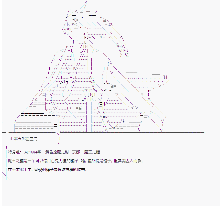 《这个迦勒底绝对有问题》漫画最新章节第7回免费下拉式在线观看章节第【34】张图片