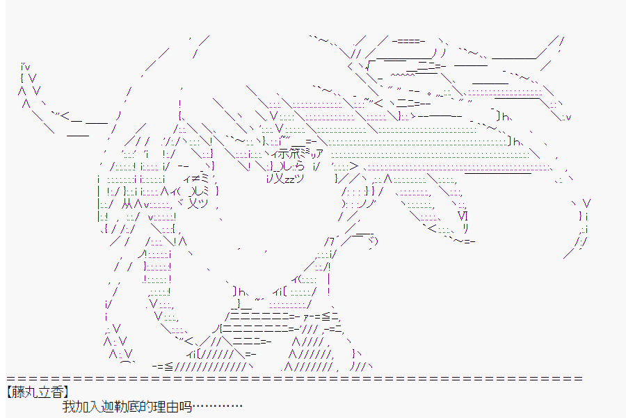 《这个迦勒底绝对有问题》漫画最新章节第1回免费下拉式在线观看章节第【45】张图片