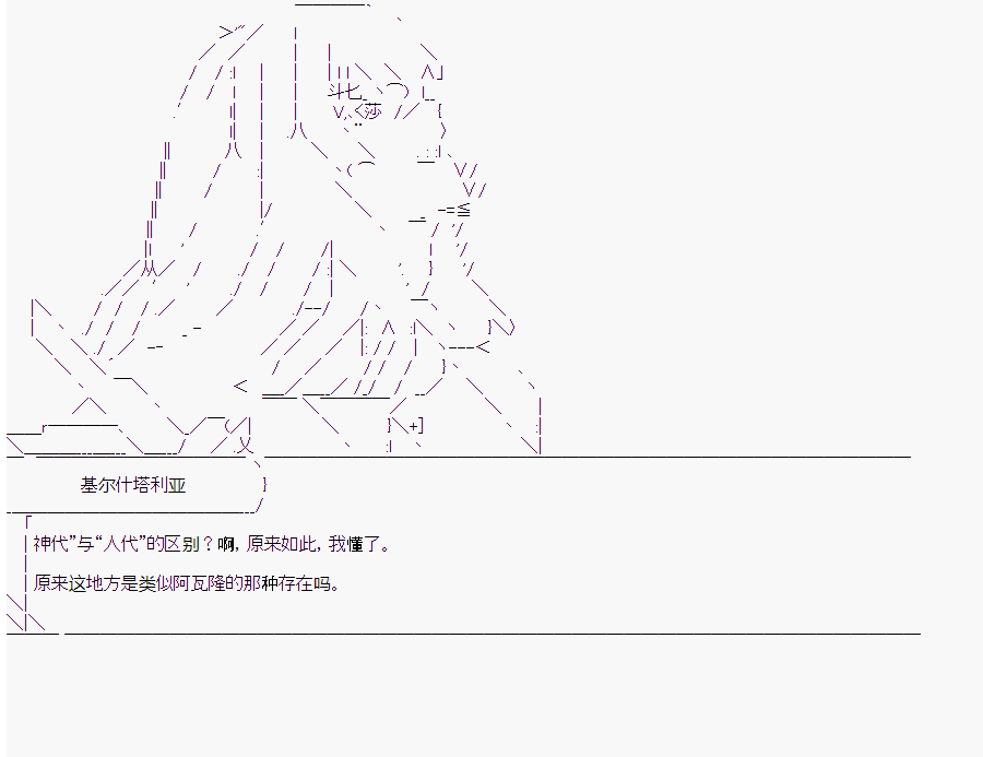 《这个迦勒底绝对有问题》漫画最新章节第10回免费下拉式在线观看章节第【95】张图片