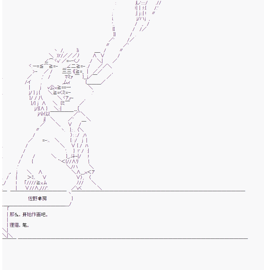 《这个迦勒底绝对有问题》漫画最新章节第10回免费下拉式在线观看章节第【46】张图片