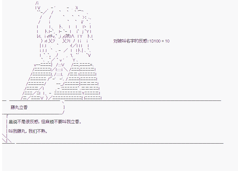 《这个迦勒底绝对有问题》漫画最新章节第7回免费下拉式在线观看章节第【19】张图片