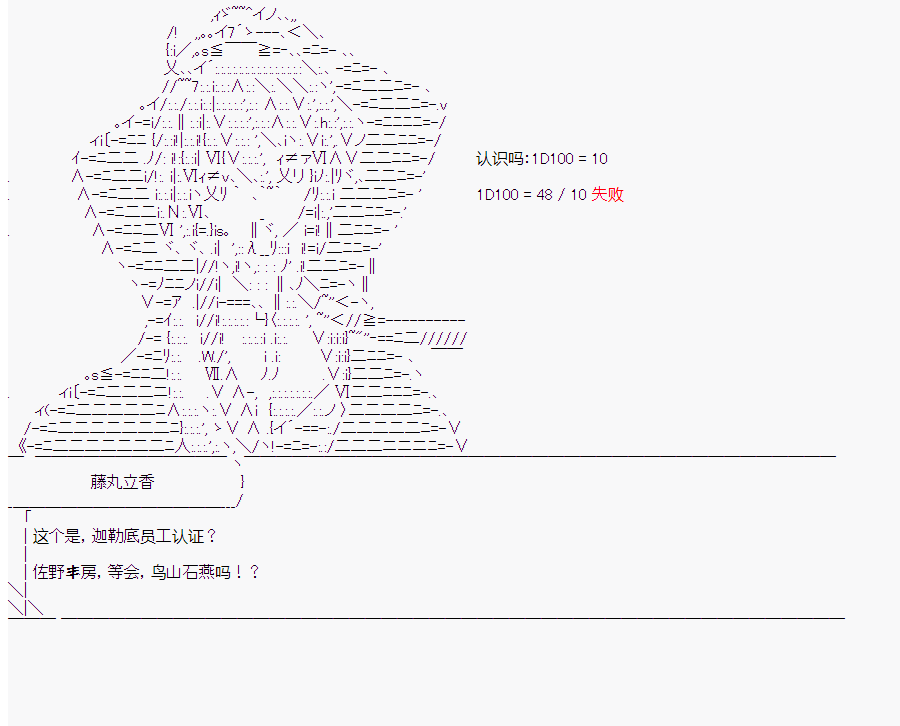 《这个迦勒底绝对有问题》漫画最新章节第10回免费下拉式在线观看章节第【34】张图片