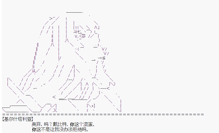 《这个迦勒底绝对有问题》漫画最新章节第0回免费下拉式在线观看章节第【97】张图片