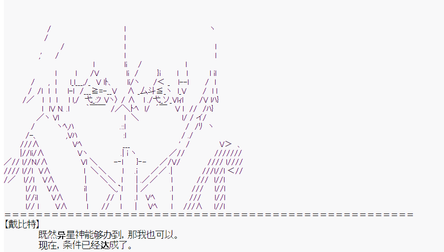 《这个迦勒底绝对有问题》漫画最新章节第0回免费下拉式在线观看章节第【89】张图片