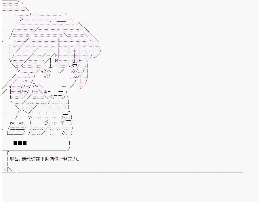 《这个迦勒底绝对有问题》漫画最新章节第8回免费下拉式在线观看章节第【32】张图片