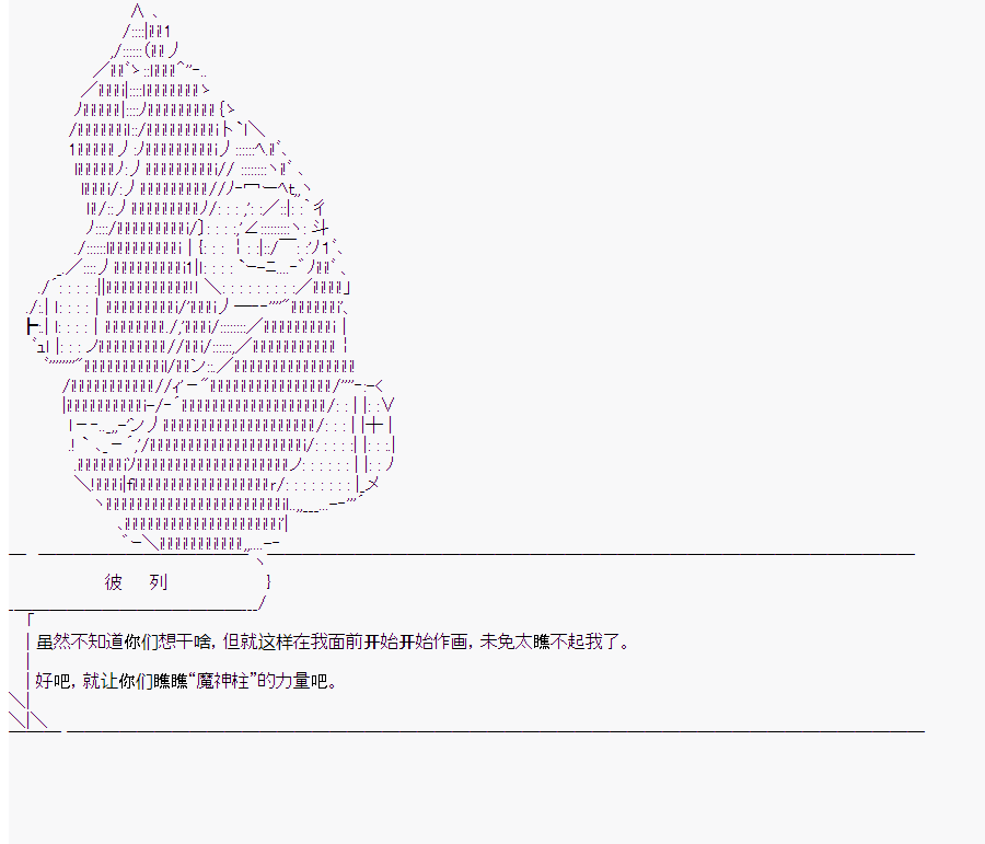 《这个迦勒底绝对有问题》漫画最新章节第10回免费下拉式在线观看章节第【48】张图片