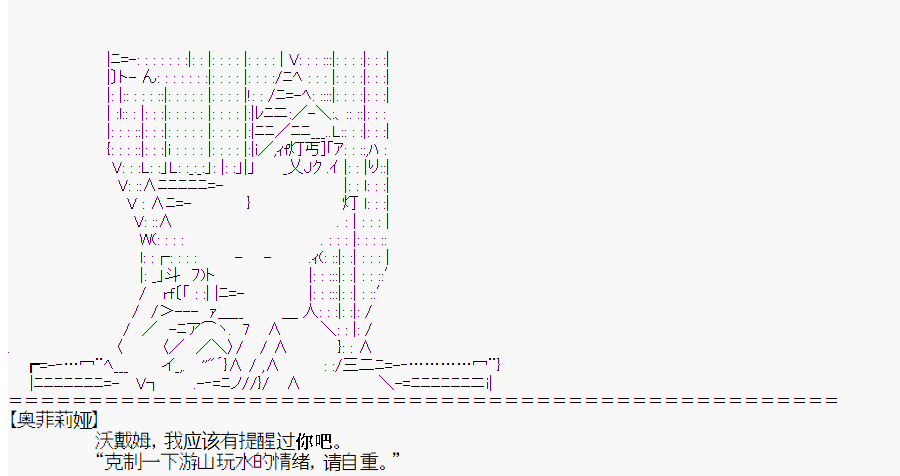 《这个迦勒底绝对有问题》漫画最新章节第0回免费下拉式在线观看章节第【16】张图片