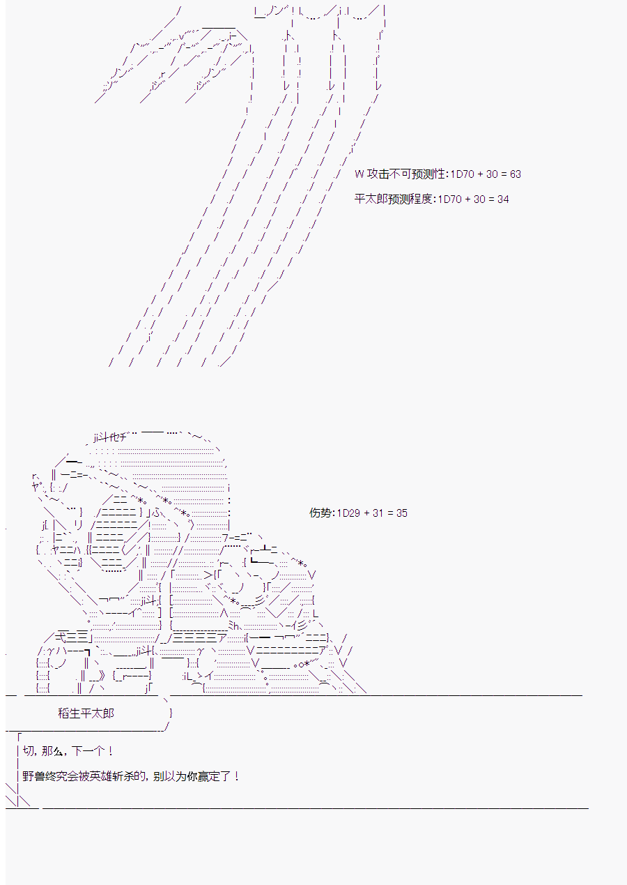 《这个迦勒底绝对有问题》漫画最新章节第10回免费下拉式在线观看章节第【15】张图片