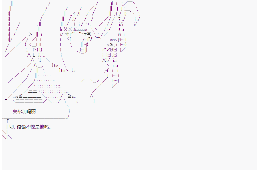 《这个迦勒底绝对有问题》漫画最新章节第5回免费下拉式在线观看章节第【25】张图片