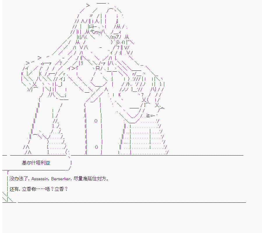 《这个迦勒底绝对有问题》漫画最新章节第10回免费下拉式在线观看章节第【50】张图片