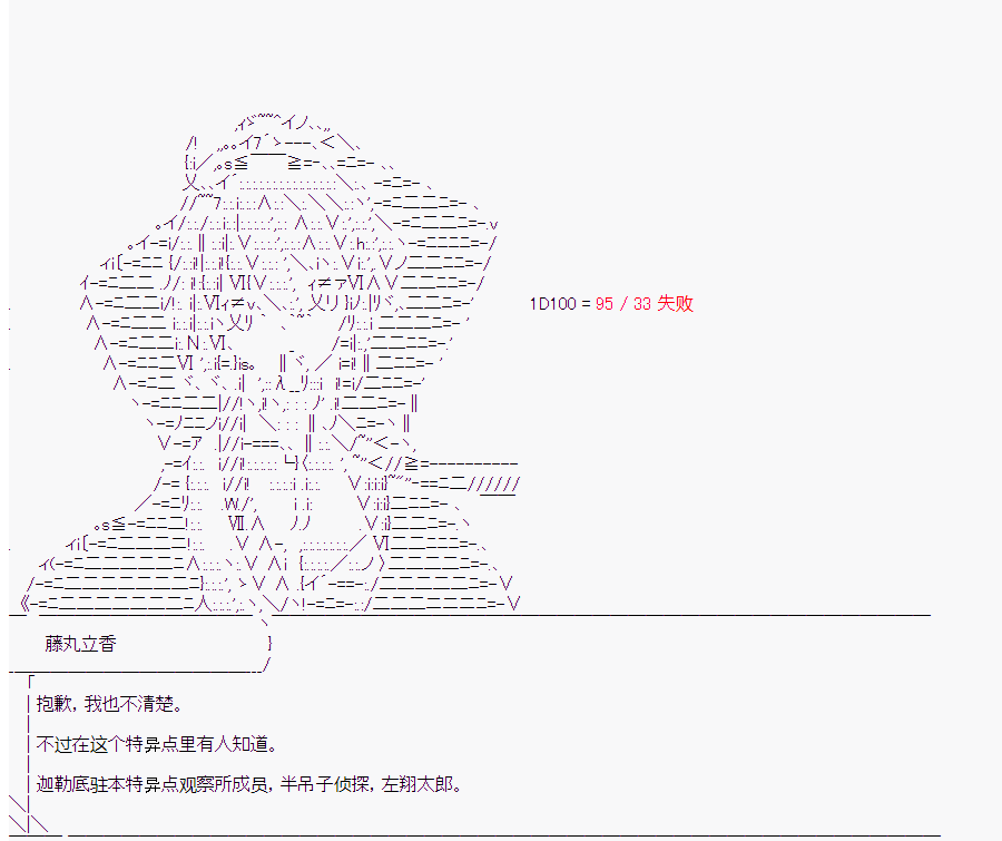 《这个迦勒底绝对有问题》漫画最新章节第4回免费下拉式在线观看章节第【51】张图片