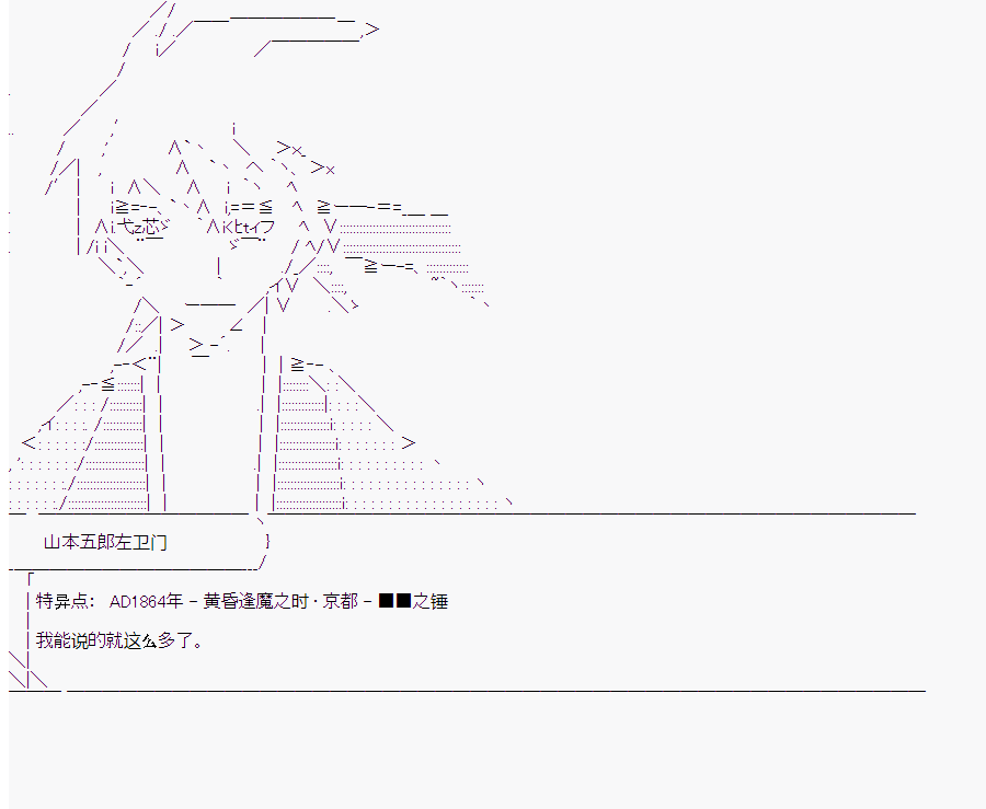 《这个迦勒底绝对有问题》漫画最新章节第7回免费下拉式在线观看章节第【12】张图片