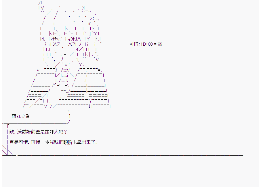 《这个迦勒底绝对有问题》漫画最新章节第8回免费下拉式在线观看章节第【6】张图片