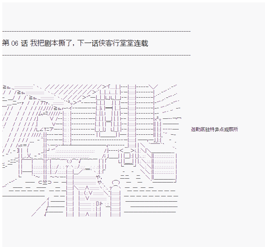 《这个迦勒底绝对有问题》漫画最新章节第6回免费下拉式在线观看章节第【1】张图片