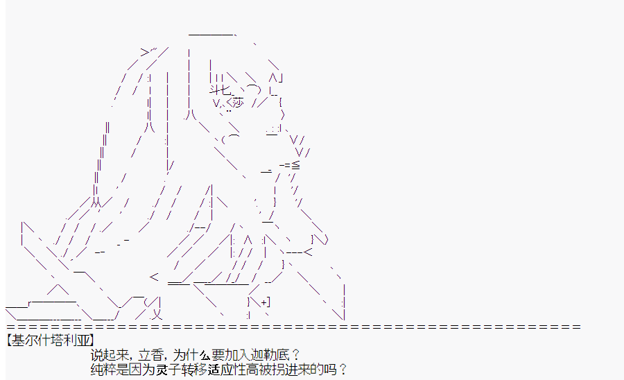 《这个迦勒底绝对有问题》漫画最新章节第1回免费下拉式在线观看章节第【44】张图片