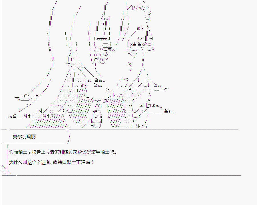 《这个迦勒底绝对有问题》漫画最新章节第5回免费下拉式在线观看章节第【10】张图片