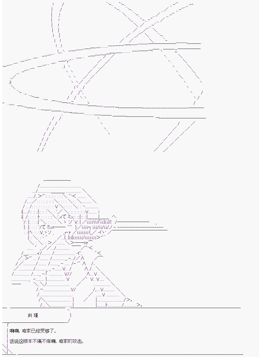 《这个迦勒底绝对有问题》漫画最新章节第10回免费下拉式在线观看章节第【17】张图片