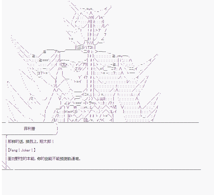 《这个迦勒底绝对有问题》漫画最新章节第10回免费下拉式在线观看章节第【13】张图片