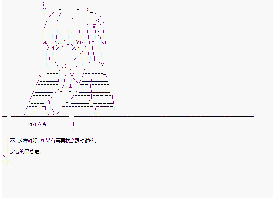 《这个迦勒底绝对有问题》漫画最新章节第10回免费下拉式在线观看章节第【61】张图片