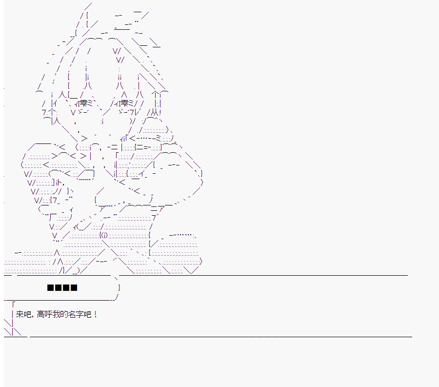 《这个迦勒底绝对有问题》漫画最新章节第10回免费下拉式在线观看章节第【63】张图片