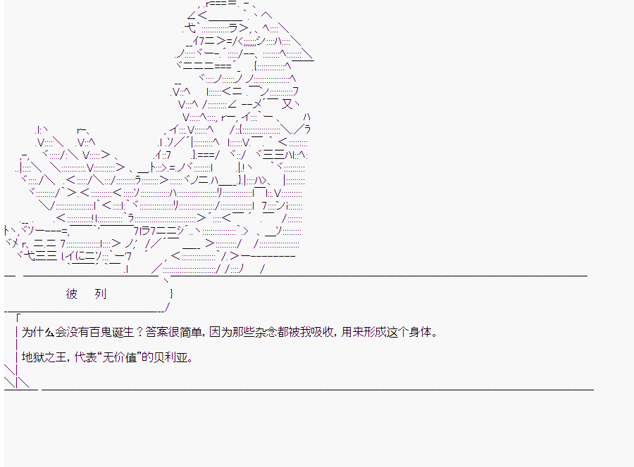 《这个迦勒底绝对有问题》漫画最新章节第10回免费下拉式在线观看章节第【102】张图片