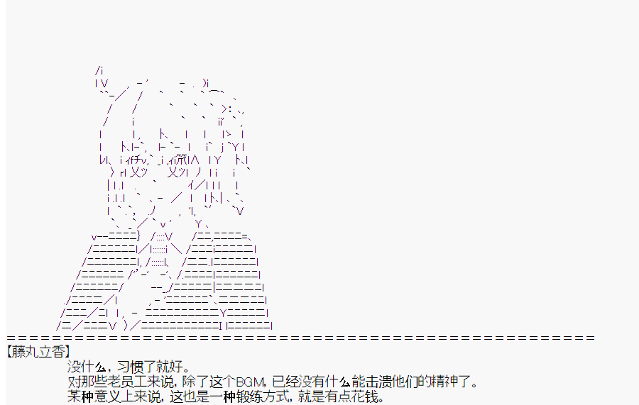 《这个迦勒底绝对有问题》漫画最新章节第2回免费下拉式在线观看章节第【23】张图片