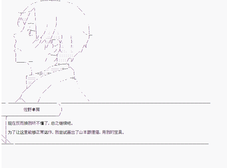 《这个迦勒底绝对有问题》漫画最新章节第10回免费下拉式在线观看章节第【96】张图片
