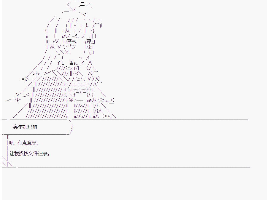 《这个迦勒底绝对有问题》漫画最新章节第5回免费下拉式在线观看章节第【7】张图片