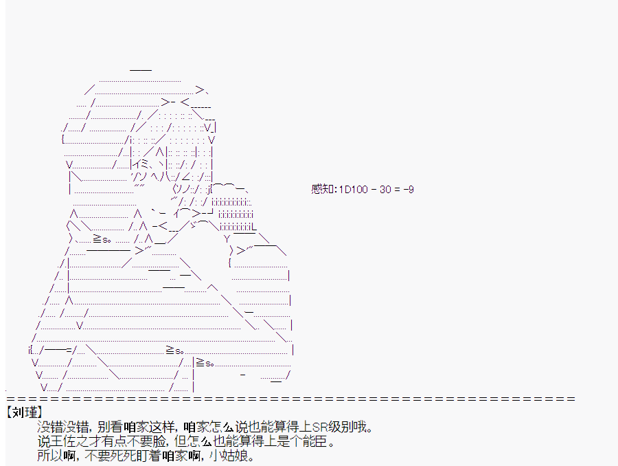 《这个迦勒底绝对有问题》漫画最新章节第3回免费下拉式在线观看章节第【25】张图片