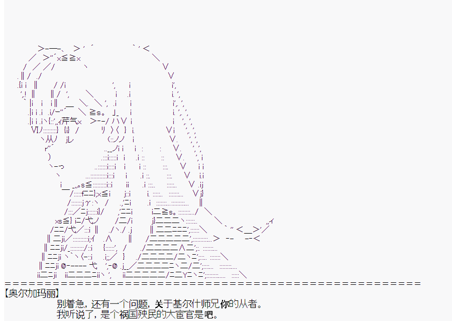 《这个迦勒底绝对有问题》漫画最新章节第3回免费下拉式在线观看章节第【22】张图片