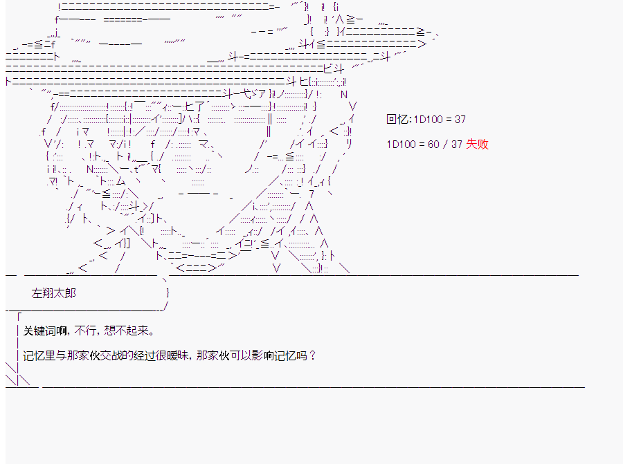 《这个迦勒底绝对有问题》漫画最新章节第8回免费下拉式在线观看章节第【29】张图片