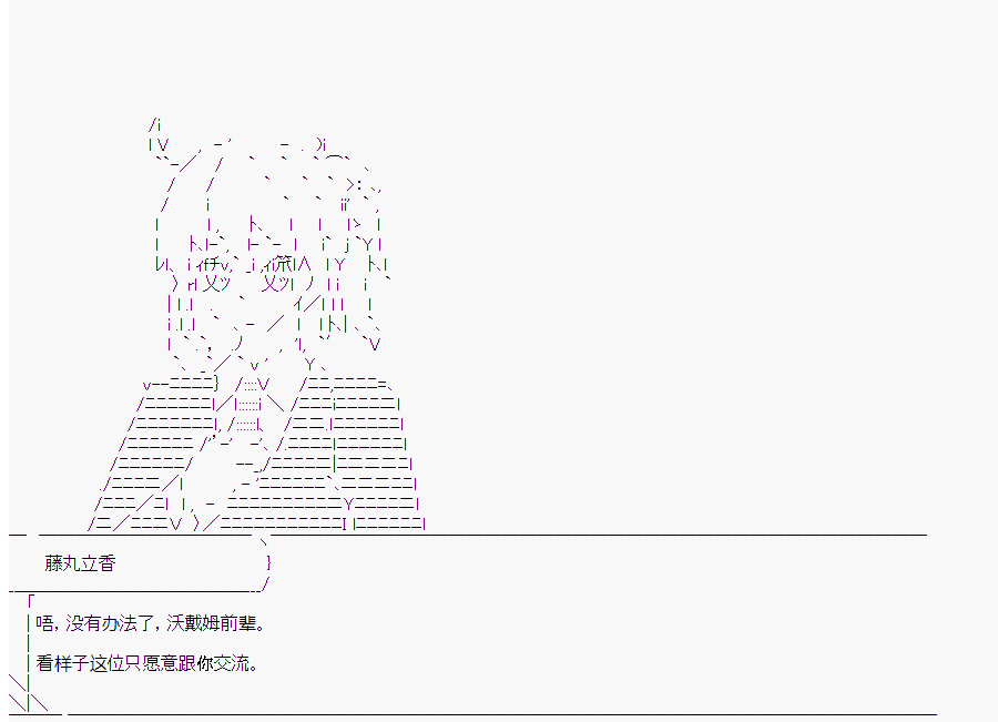 《这个迦勒底绝对有问题》漫画最新章节第4回免费下拉式在线观看章节第【35】张图片