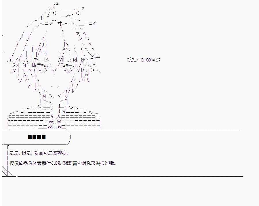 《这个迦勒底绝对有问题》漫画最新章节第10回免费下拉式在线观看章节第【60】张图片