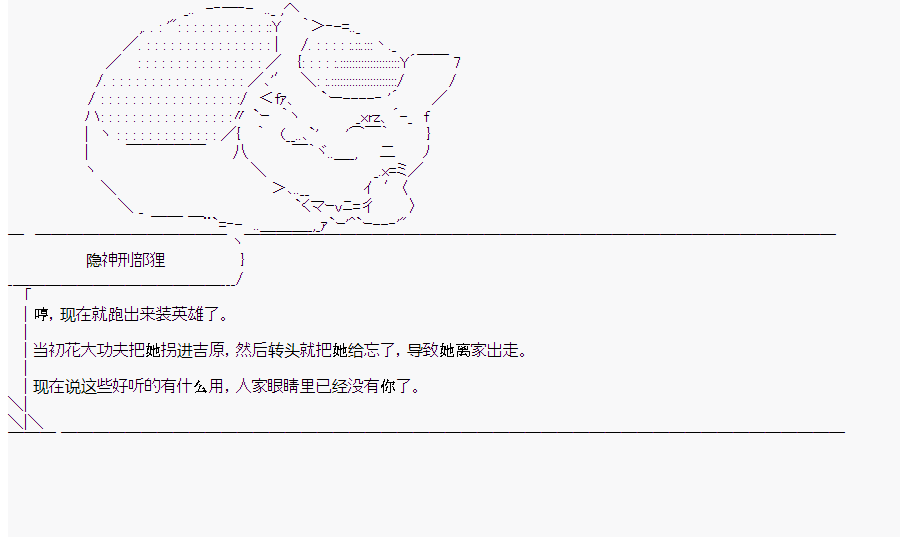 《这个迦勒底绝对有问题》漫画最新章节第10回免费下拉式在线观看章节第【31】张图片