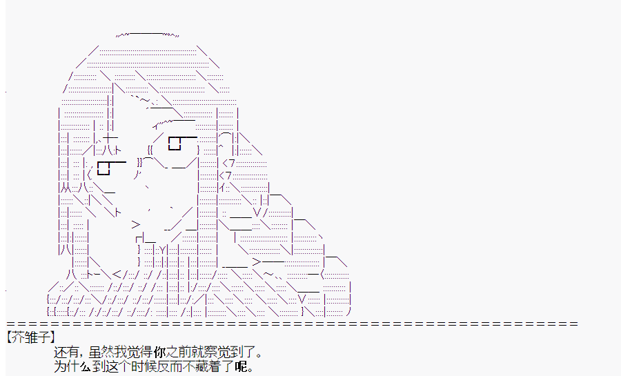 《这个迦勒底绝对有问题》漫画最新章节第0回免费下拉式在线观看章节第【27】张图片