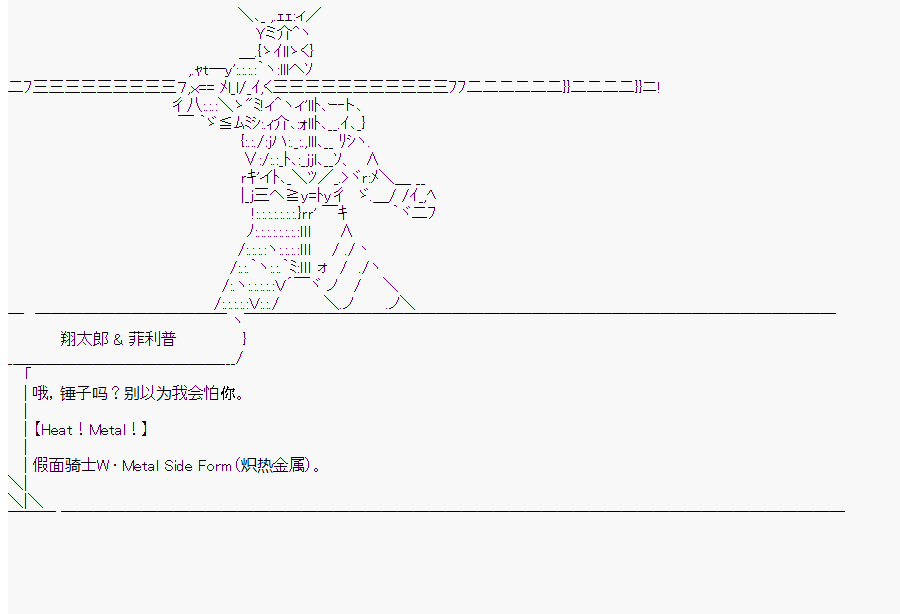 《这个迦勒底绝对有问题》漫画最新章节第10回免费下拉式在线观看章节第【7】张图片