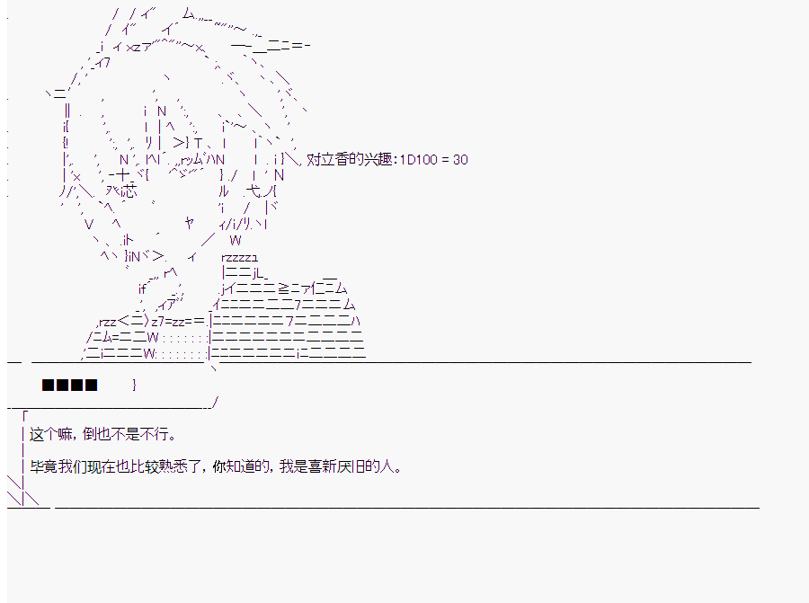 《这个迦勒底绝对有问题》漫画最新章节第10回免费下拉式在线观看章节第【56】张图片